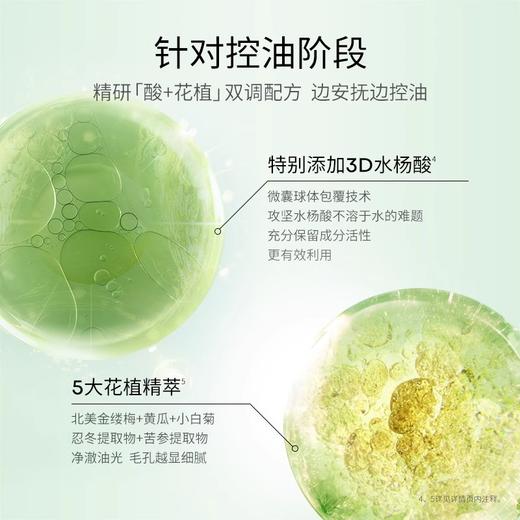 夸迪控油战痘次抛精华液 1ml×30支/盒  3D水杨酸 绿次抛控油祛痘 商品图3