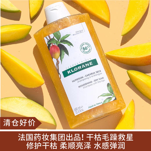 【清仓好价】康如芒果水润洗发水400ml（效期至24.11） 商品图0