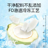 【鲜椰本味】酷可椰 冻干小泰椰 30g/袋  泰国国宝级香椰，1.5cm厚切；配料干净，非油炸，非膨化；冻干锁鲜 商品缩略图2