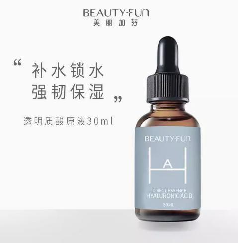 美丽加芬透明质酸原液(赠品)【5ml】绿映上海 商品图0