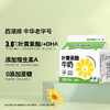 【周期购】西湖牌屋顶叶黄素酯牛奶200ml（低温鲜奶，月套餐，每日配送） 商品缩略图0