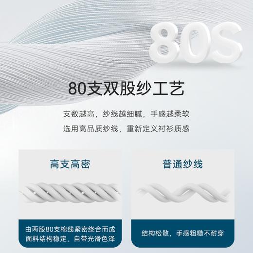 十如仕100%新疆长绒棉经典免烫长袖衬衫-301-04 商品图4