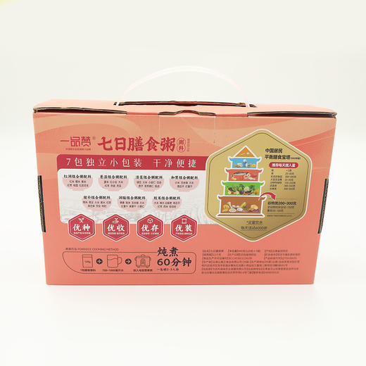 一品赞元气满满七日粥 商品图1