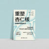 《重塑杏仁核:情绪修复脑科学》 商品缩略图6