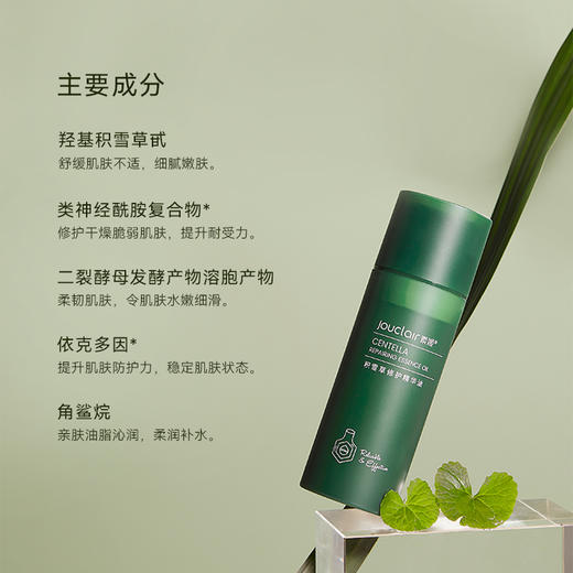 【正品直售】素姬积雪草修护精华油强韧肌肤舒缓保湿以油养肤 商品图1