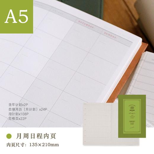 本子事多1+1自由组合笔记本 商品图6