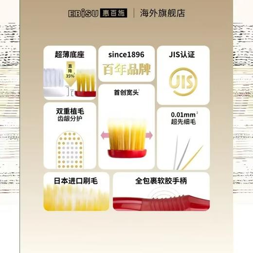 【保税区包邮直发】惠百施牙刷6列48孔宽头牙刷洁净软毛3只装 商品图4