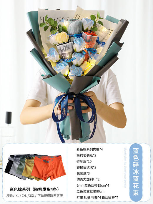 【七夕情人节送男生礼物】男朋友七夕礼品创意 送老公实用内裤花束 520情人节 商品图8