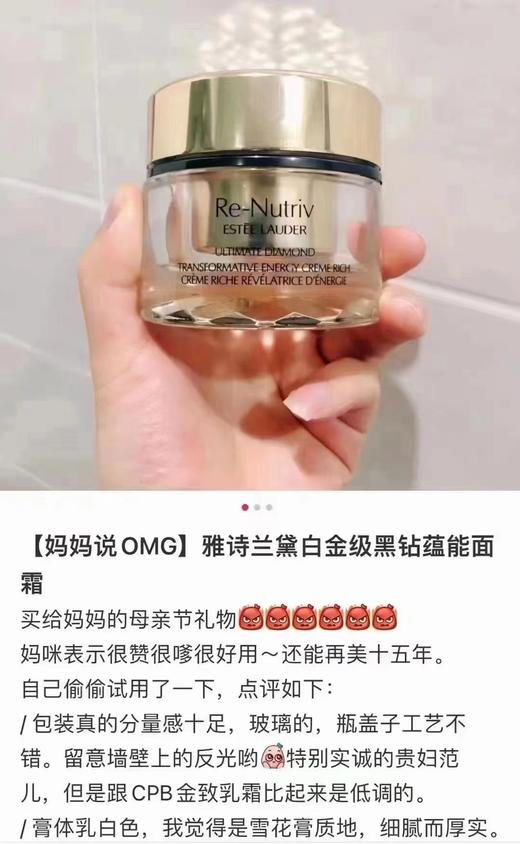 到手价565元/组，1049元/两组！Estee Lauder 雅诗兰黛白金级蕴能黑钻奢华面霜 6瓶*7ml最新日期！直邮！2周左右发货！ 美国代购，无中文标签，介意慎拍 商品图4