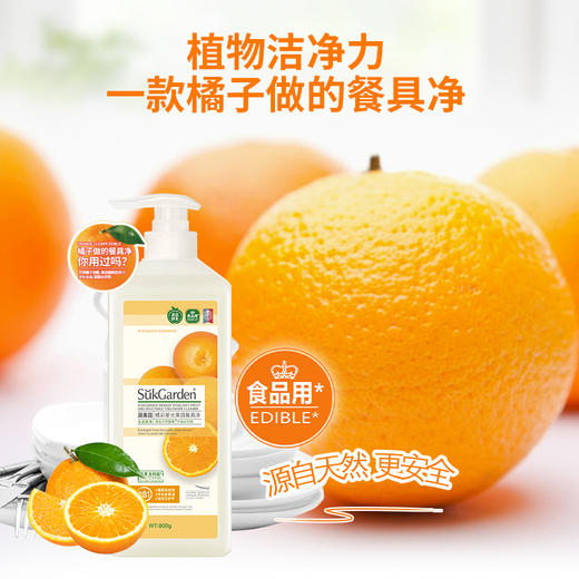 KJ 英国  SukGarden蔬果园洁净系列标准款198型 礼盒 伴手礼 送人 商品图1