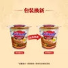 辉英喜达印尼拌面经典杯面 印尼进口网红捞面 早餐速食方便面夜宵泡面营养多杯面 商品缩略图7