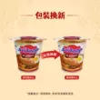 辉英喜达印尼拌面经典杯面 印尼进口网红捞面 早餐速食方便面夜宵泡面营养多杯面 商品图7