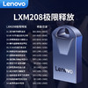 【联想正版 32G MP3格式】汽车载U盘车用2024抖音新歌音乐优盘 商品缩略图1