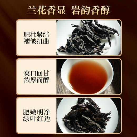 岩语 厚韵大红袍肉桂水仙茶叶礼盒装 特级中火乌龙茶组合装送礼192g 商品图8