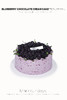 蓝莓巧克力奶油蛋糕（实物有透明围边） 商品缩略图0