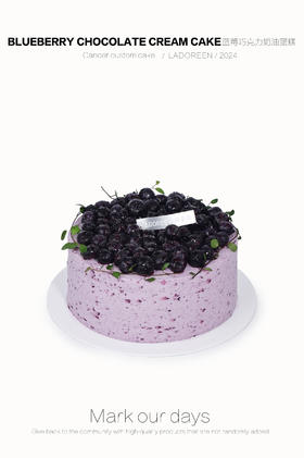 蓝莓巧克力奶油蛋糕（实物有透明围边）
