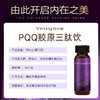 ⁴清仓【林博家PQQ胶原蛋白三肽饮】6000mg胶原三肽+6000mg胶原肽+100mg弹性蛋白+100mgγ-氨基丁酸 50ml/瓶 YC04-YXY 商品缩略图4