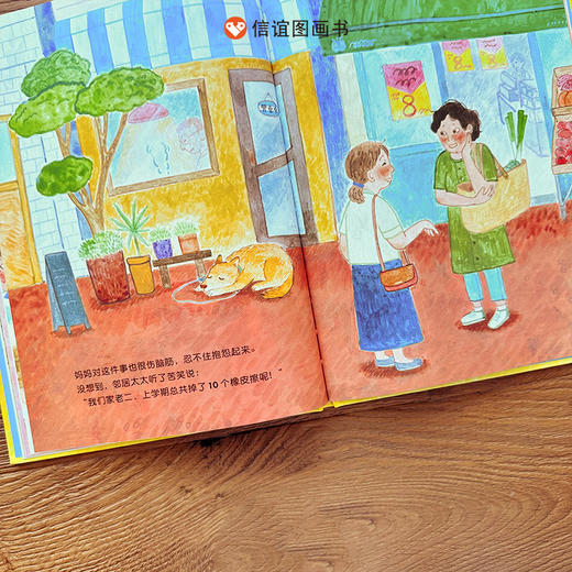 《掉了》 商品图2