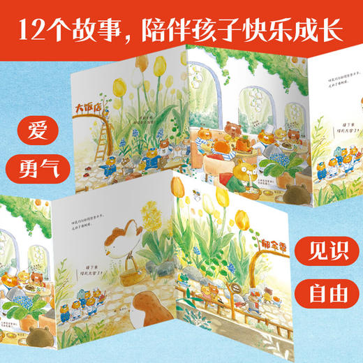 环球大奖绘本精选 商品图3