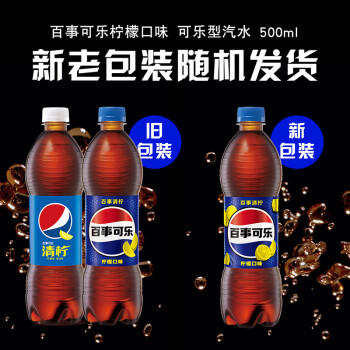 百事可乐Pepsi 清柠味碳酸饮料汽水 500ml*12瓶 整箱装 商品图3