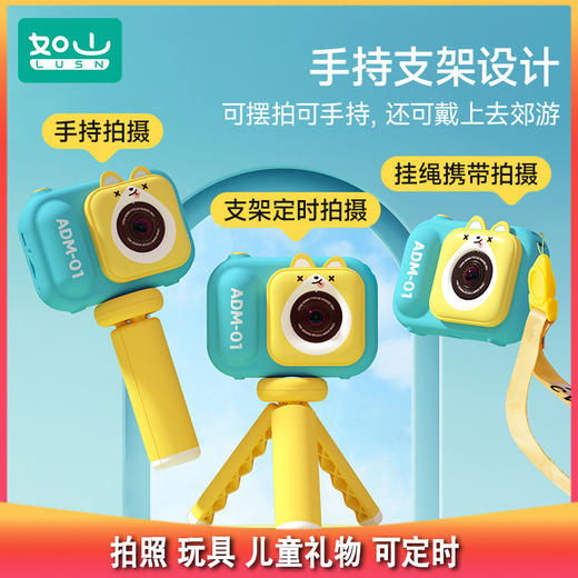 测评优品-如山儿童相机 拍照 玩具 儿童礼物 可爱 音箱 游戏 可定时 商品图0