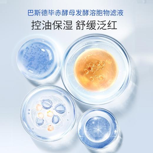 芙清 控油舒缓精华水150ml 商品图1