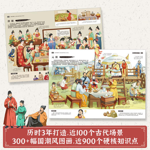 餐桌上的五千年 漫画版（礼盒装） 商品图1