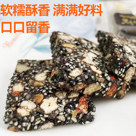 喜卓食品黑青稞芝麻糕180g 成都发货 商品图5