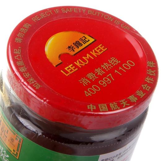 李锦记沙茶酱198g/瓶 商品图5