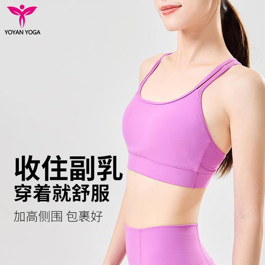 悠妍专业U领瑜伽内衣XY24115 简约细肩带运动内衣一体杯bra 商品图7
