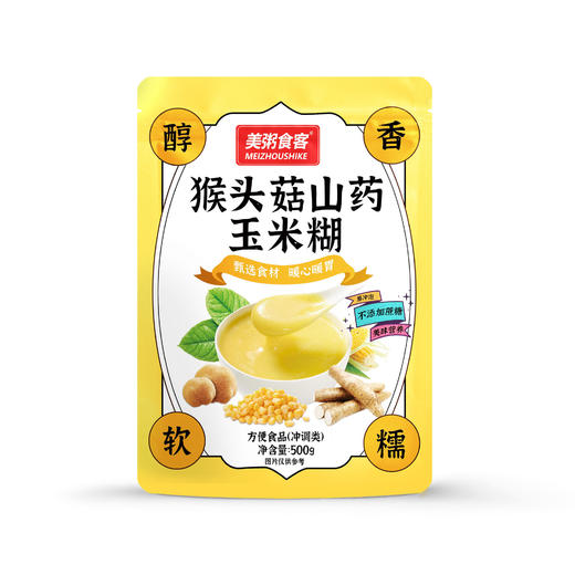 【营养均衡饱餐没腹担，随时随地，补充营养】猴头菇山药玉米糊 早餐即食代餐 玉米糊软糯袋装500g 易冲泡 更简单 更贴心-QQ 商品图3