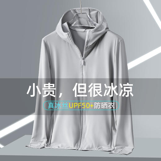 冰丝原纱upf50+ 升级黑胶帽檐冰感防晒服 户外防晒衣男 夏季防紫外线  商品图1