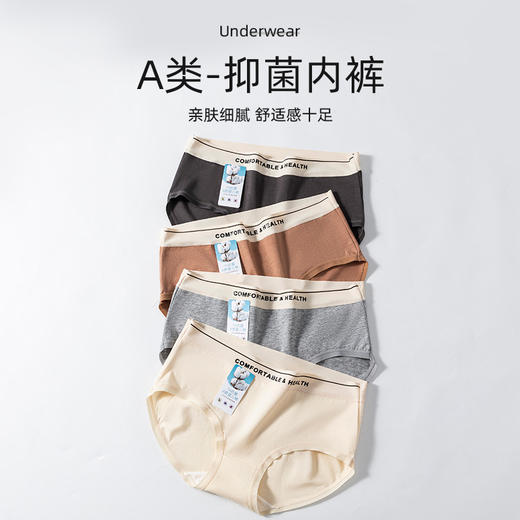 裸感不压身 透气不闷汗 新疆A类婴儿棉女士纯棉内裤 7A级抗菌 全棉纯棉抑菌裆中腰少女内裤 商品图0