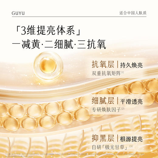 【会员日常】谷雨光感水150ml/150ml*2 舒缓爽肤水补水保湿 商品图3