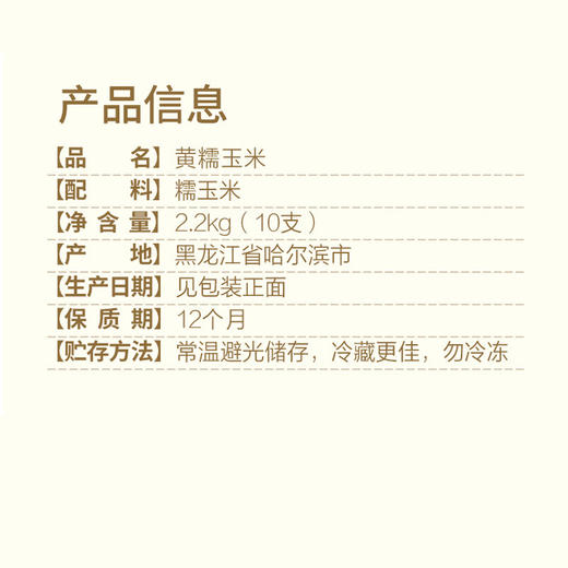 燕之坊 黄糯玉米220g*10支 即食新鲜营养早餐 商品图4