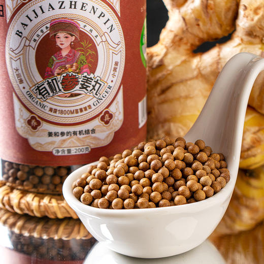 有机人参姜丸 提升阳气 提高免疫力强健体格 三伏天调理寒湿 药源同食 商品图2