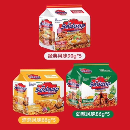 辉英喜达印尼拌面经典/炸鸡/劲辣风味 多款式可选 印尼进口网红捞面 早餐速食方便面夜宵泡面营养拌面 商品图4