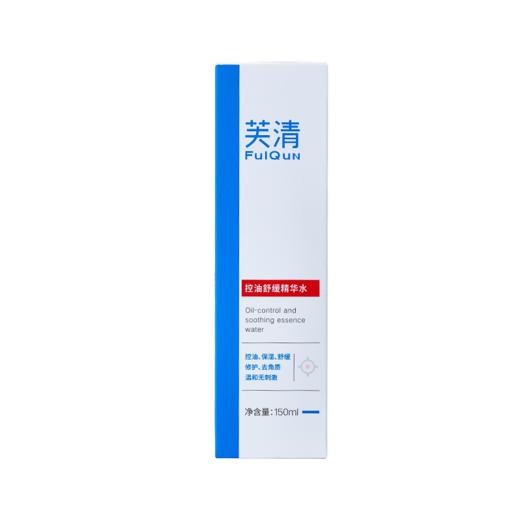 芙清 控油舒缓精华水150ml 商品图2