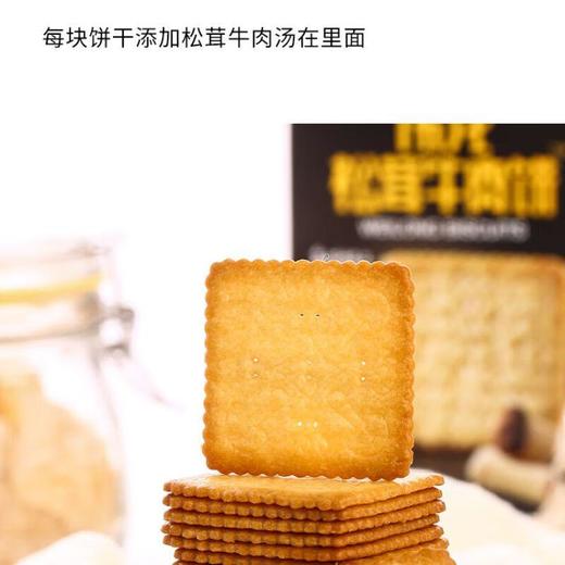 伟龙松茸牛肉片薄饼180g/盒 商品图5
