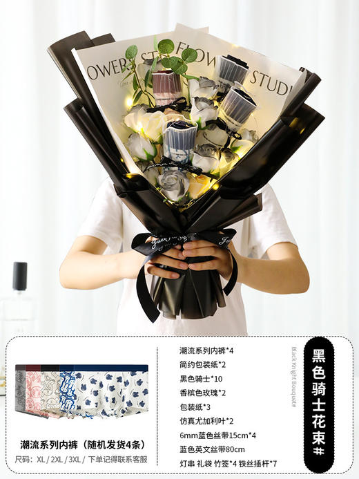 【七夕情人节送男生礼物】男朋友七夕礼品创意 送老公实用内裤花束 520情人节 商品图10