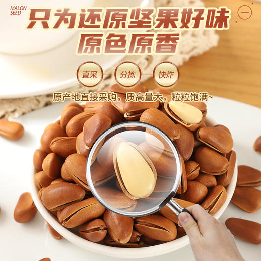 阿明 开口松子（罐）228g 商品图3