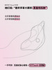 赫兹少女101Touch掌潮蛋掌心跳蛋不入体体外刺激 商品缩略图3