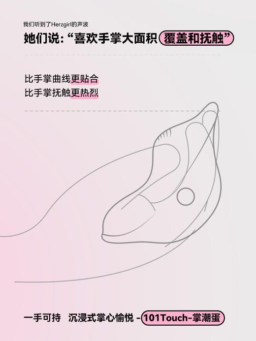 赫兹少女101Touch掌潮蛋掌心跳蛋不入体体外刺激 商品图3