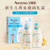 艾惟诺 •儿童洗护礼盒 每日倍护润肤乳
354ml+二合一洗发水沐浴露354ml 商品缩略图0