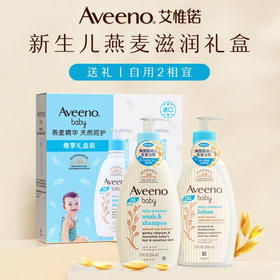 艾惟诺 •儿童洗护礼盒 每日倍护润肤乳
354ml+二合一洗发水沐浴露354ml