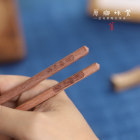 【仅粮票兑换】原乡红木筷子/筷托（成都仓库-顺丰发货）|原乡筷子、木筷，原乡生活专属定制，无蜡无漆无油无味