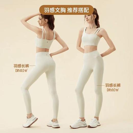 Fieder/翡勒春夏运动羽感文胸瑜伽健身不规则开肩镂空透气美背 商品图4