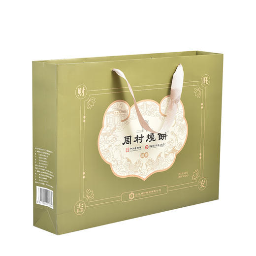 福康吉安礼盒烧饼 商品图1