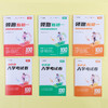 领跑新初一 新初一适用【语数英】 商品缩略图8
