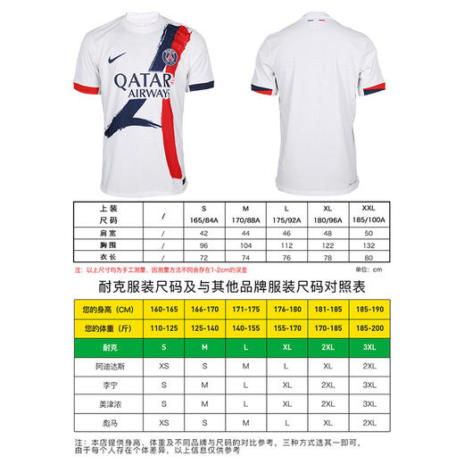 小李子NIKE耐克24-25赛季巴黎客场球员版球衣短袖成人男FN8762-101 商品图3